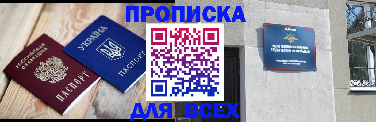 регистрация для школы в Родниках