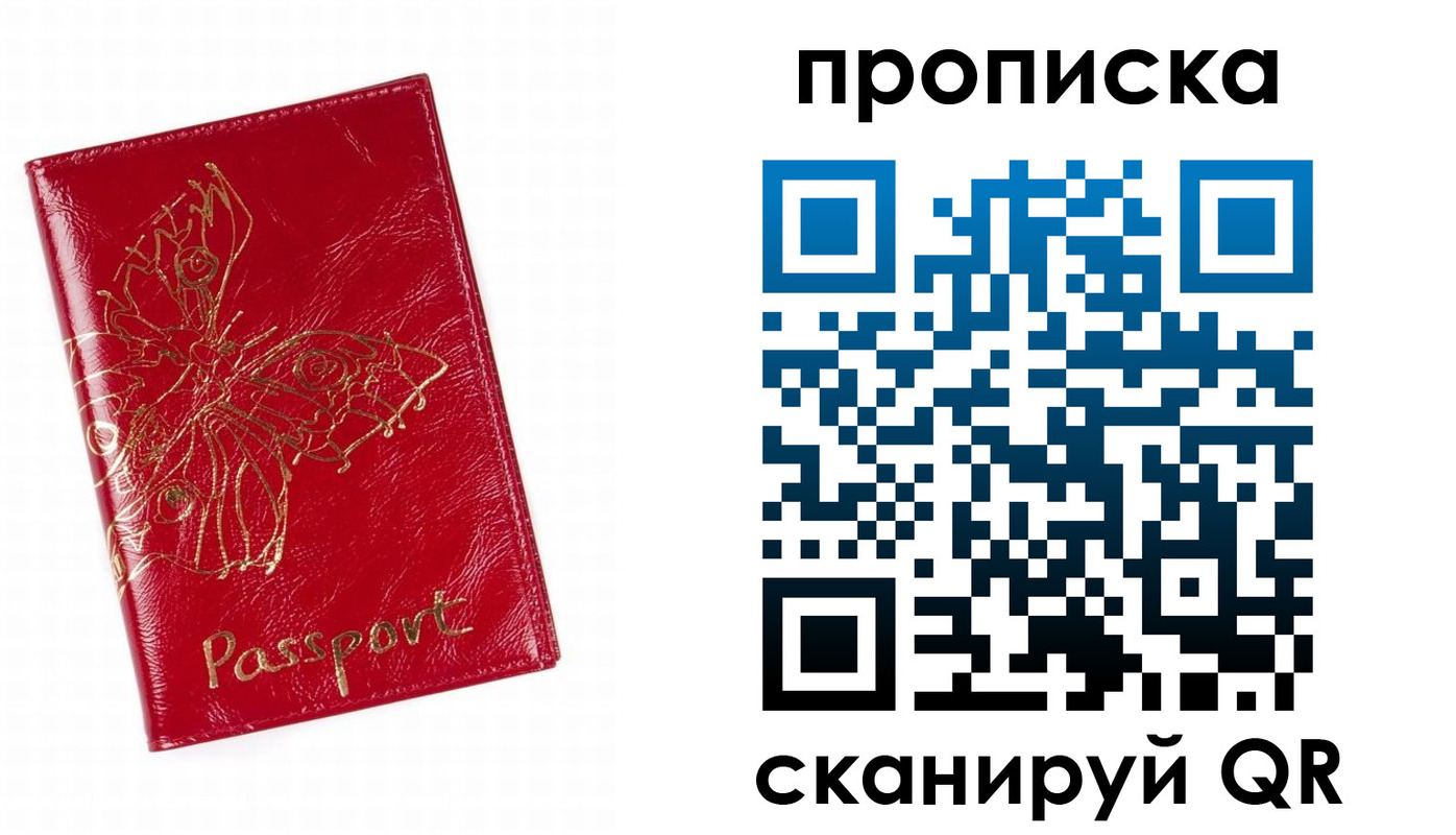 временная регистрация надежно в Родниках