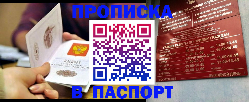 регистрация для дет. сада в Родниках