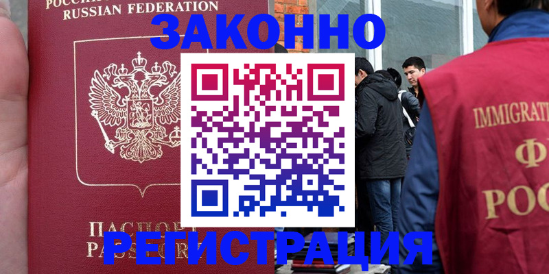 прописка для кредита в Родниках